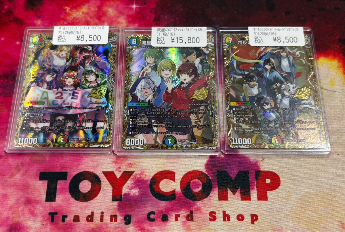 🐉 #デュエルマスターズ 入荷しました🐉 ドキ強デッキのシークレット
