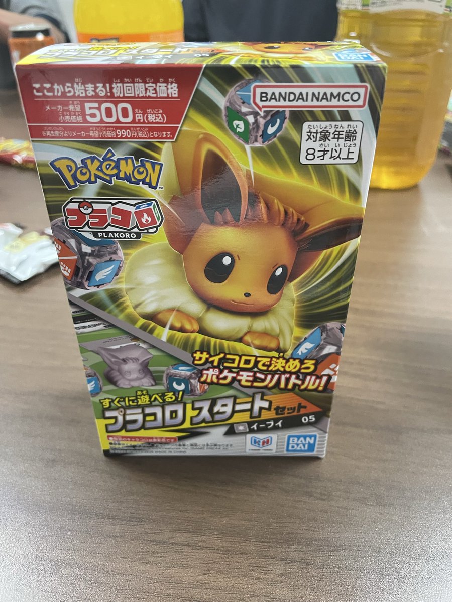 SangoXikaChan's tweet photo. 友達がポケカの景品用に買って来てくれた😭(最高かよ🥺)

まさか皆んなでプラコロできるとは。。
カスタマイズとかわざの選択とか、戦略性もあって楽しかった🎲✨ https://t.co/9JxwA4pcXf