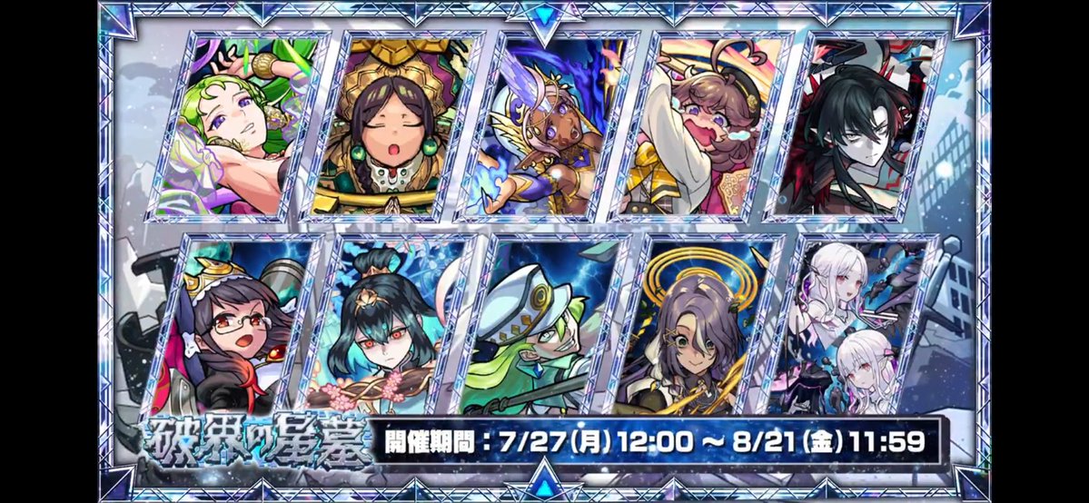wb_xyv's tweet photo. #モンスト
明日から破壊の星墓が来るのか
大英雄とか欲しいから頑張るしかない
(気合いだけは充分) https://t.co/8gybKiHHvk