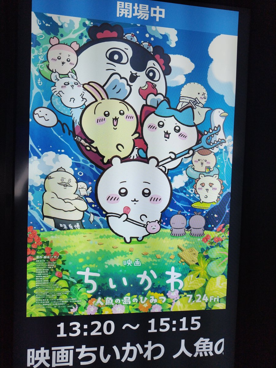 chiharun0115's tweet photo. 友達とうさぎも一緒にちいかわ観てきました🫶特典は2人ともラッコでした🤭
なんていうか、ストーリー知ってるけどすごくよかった🤭
やっぱうさぎが最高だなと思いました！機転がききすぎる😍
わかってたけどラスト怖いなって私は思いました https://t.co/16w09QyaOi