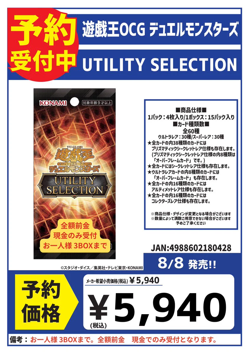 SuperKaBoS敦賀店@CARDBOX on X: 