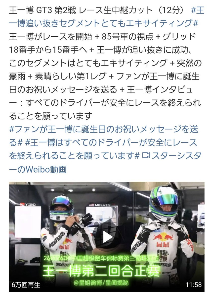 nagu_168's tweet photo. 王一博💚🏎️

スタートからインタビューまで🏎️🎤
 https://t.co/N0CROOCWa7

©星姐微博ｻﾏ https://t.co/xSWU9060S3
