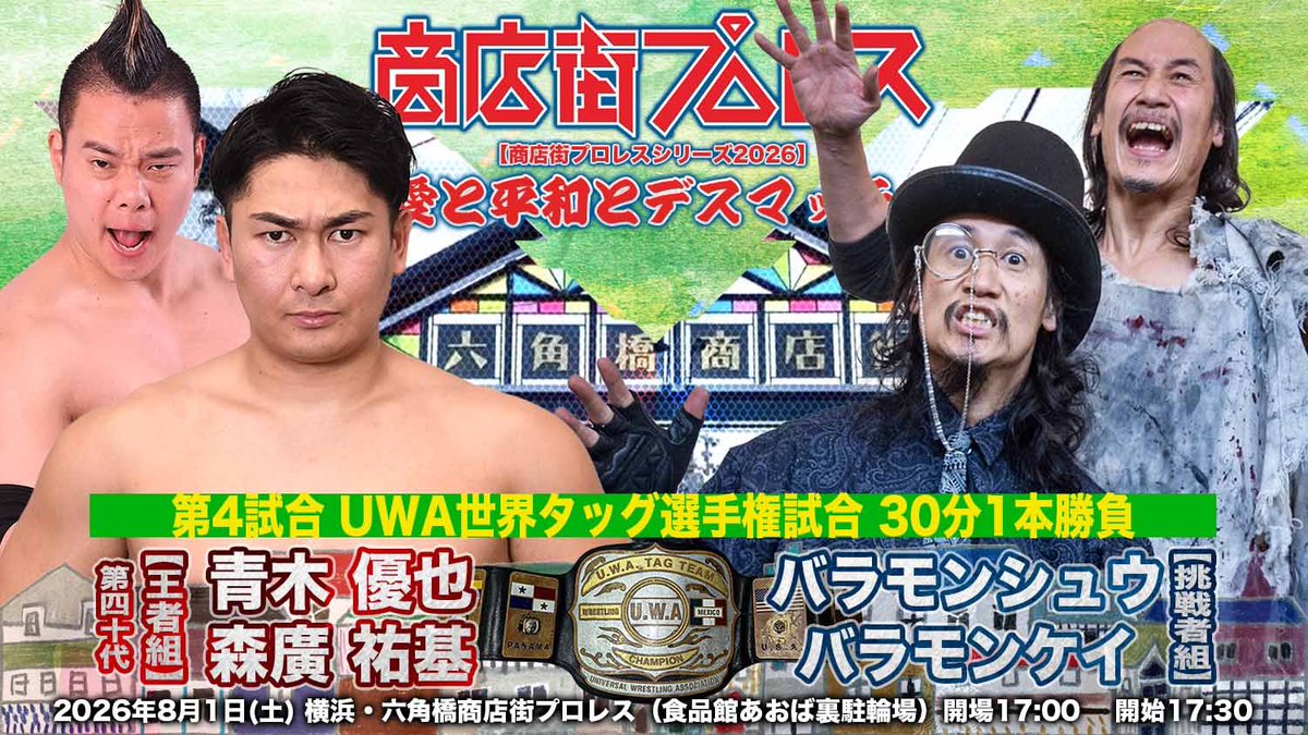 新品　バラモン兄弟　なりきりバラモンシュウ＆ハンドタオル2枚　bjw BJW CORE على X: 