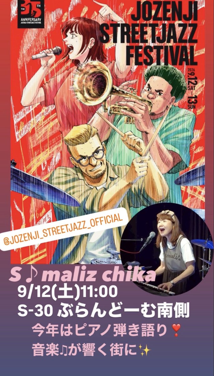 somaliz2020's tweet photo. S♪malizライブスケジュール🎵
8/1（土）#仙台つどいの家 夏まつり
8/2（日）#くりはらおとの市
    #イオンスーパーセンター栗原紫波姫店
8/9（日）反戦平和祈念OM #秋保藁の家  
8/20（木） #希望館デイサービス 夏まつり
9/12（土） #定禅寺ストリートジャズフェス
    S-30 ぶらんどーむ南側11:00 https://t.co/EgvGDc4GIx
