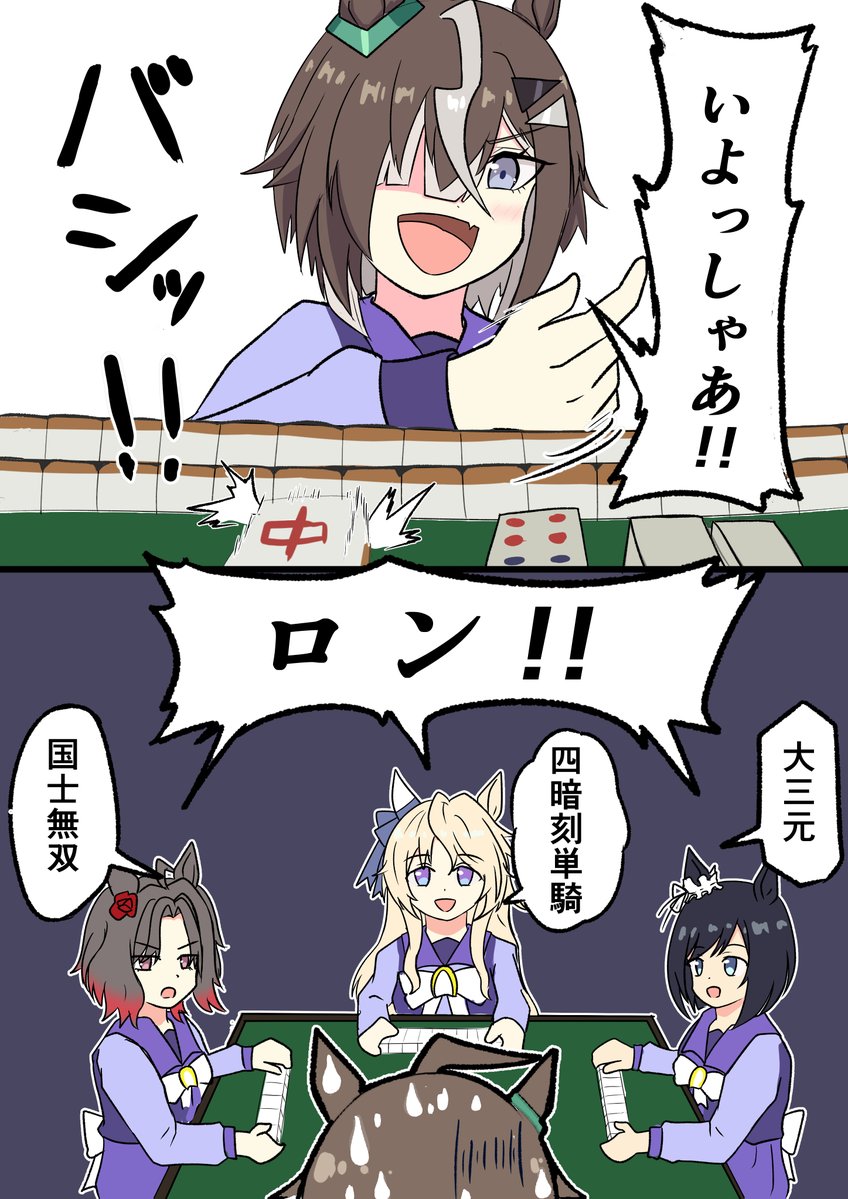 YokkyuShon33256's tweet photo. ルーラーツモル https://t.co/y1xY9yk2C4