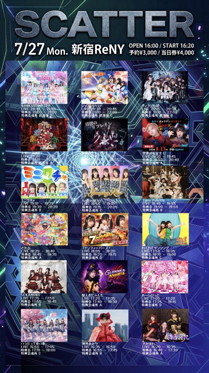世界逆転宣言!【セカセン!】 tweet media