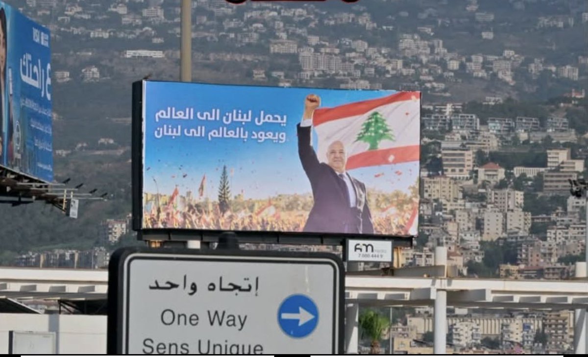maroun_toni1's tweet photo. لافتات جديدة علقت على طريق المطار
"لبنان يستحق الأفضل"

الصورة السياسية الوحيدة يللي بحقلك ترفعها بدل لافتات الزبالة الإيرانية! https://t.co/6AEgAz7dt3