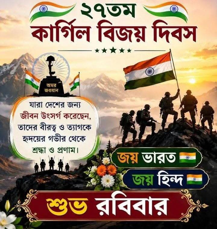 PaulPodder's tweet photo. 27th Kargil Vijay Dewas...Veer Sahid Jawano ko salam🙏🙏Jai Hind .... https://t.co/Ji4OPs1Q55