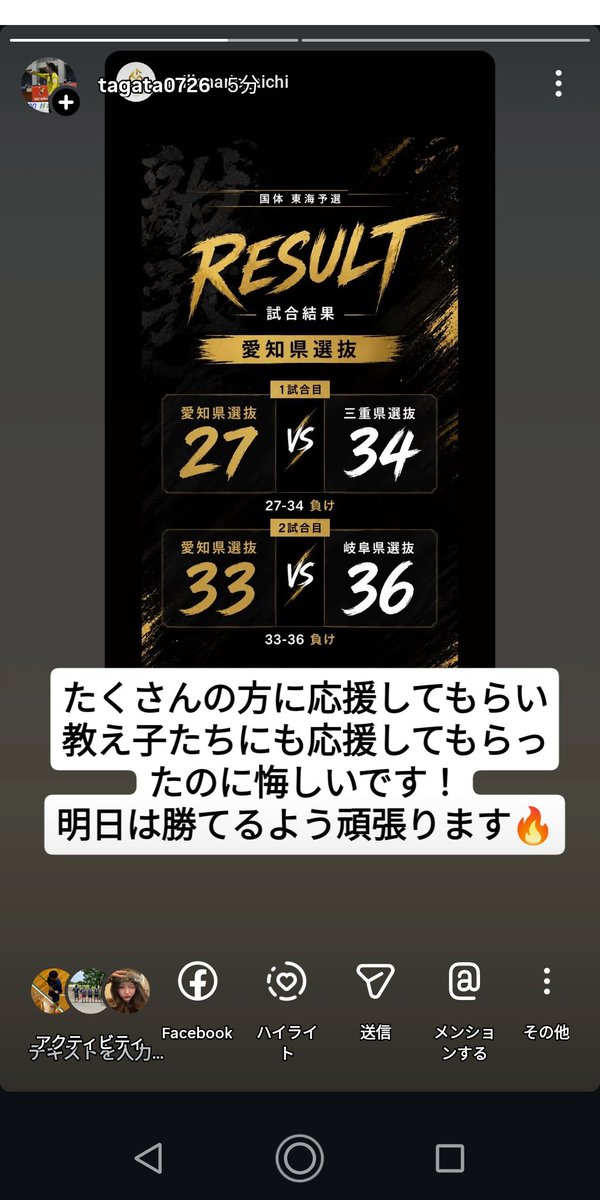 handman0829's tweet photo. 25、26と国体東海予選でしたが負けてしまいました！
めちゃめちゃ悔しいですし、応援してくださったかた、甚目寺南の子達も応援してくれたのに勝てなくて申し訳なかったです。
ただ今日37歳の誕生日の試合では勝つことが出来、チームのメンバーがお祝いしてくれました！
またこれからも頑張ります🔥 https://t.co/DBswPD5snf
