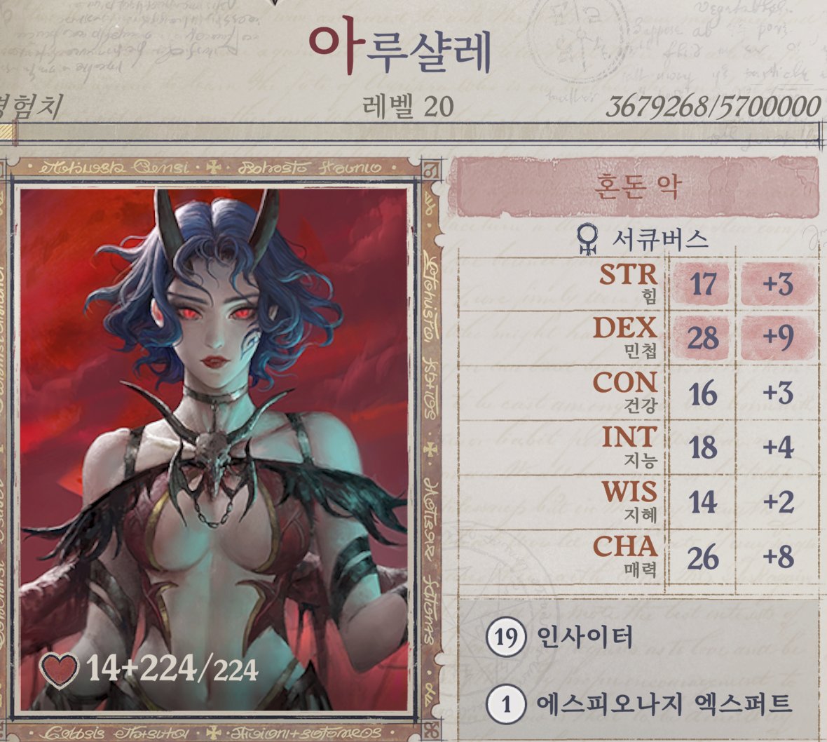 ryungrig2's tweet photo. 의인의 분노 저번 루트에서는 얘 착하게 개심시켰는데 스토리가 너무 평면적이었음..

 '꿈의 신'의 영향으로 인간에 대한 공감능력을 얻고 싶어하는 서큐버스를 도로 극악으로 타락시키는 스토리로 가니 훨씬 더 매력적임 ㅋㅋ 

아무렴 서큐버스는 정숙함이 아니라 본분을 다해야하지 https://t.co/Ar85rIo13M