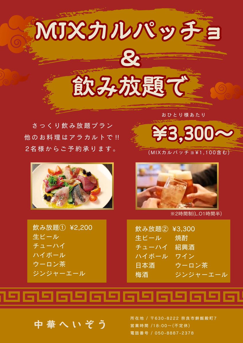 heizomeg's tweet photo. こんばんは！
今日は
カルパッチョ&amp;オードブル‼️
そして
うなぎ炒飯‼️
うなぎは国産‼️
今夜もよろしくお願いいたします*\(^o^)/* https://t.co/tH8Z416xnC