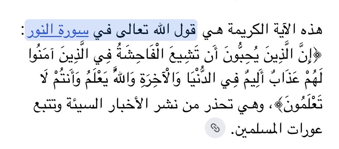 aaboauf1's tweet photo. إحذر أن تكون منهم https://t.co/q2dsXW9uDj