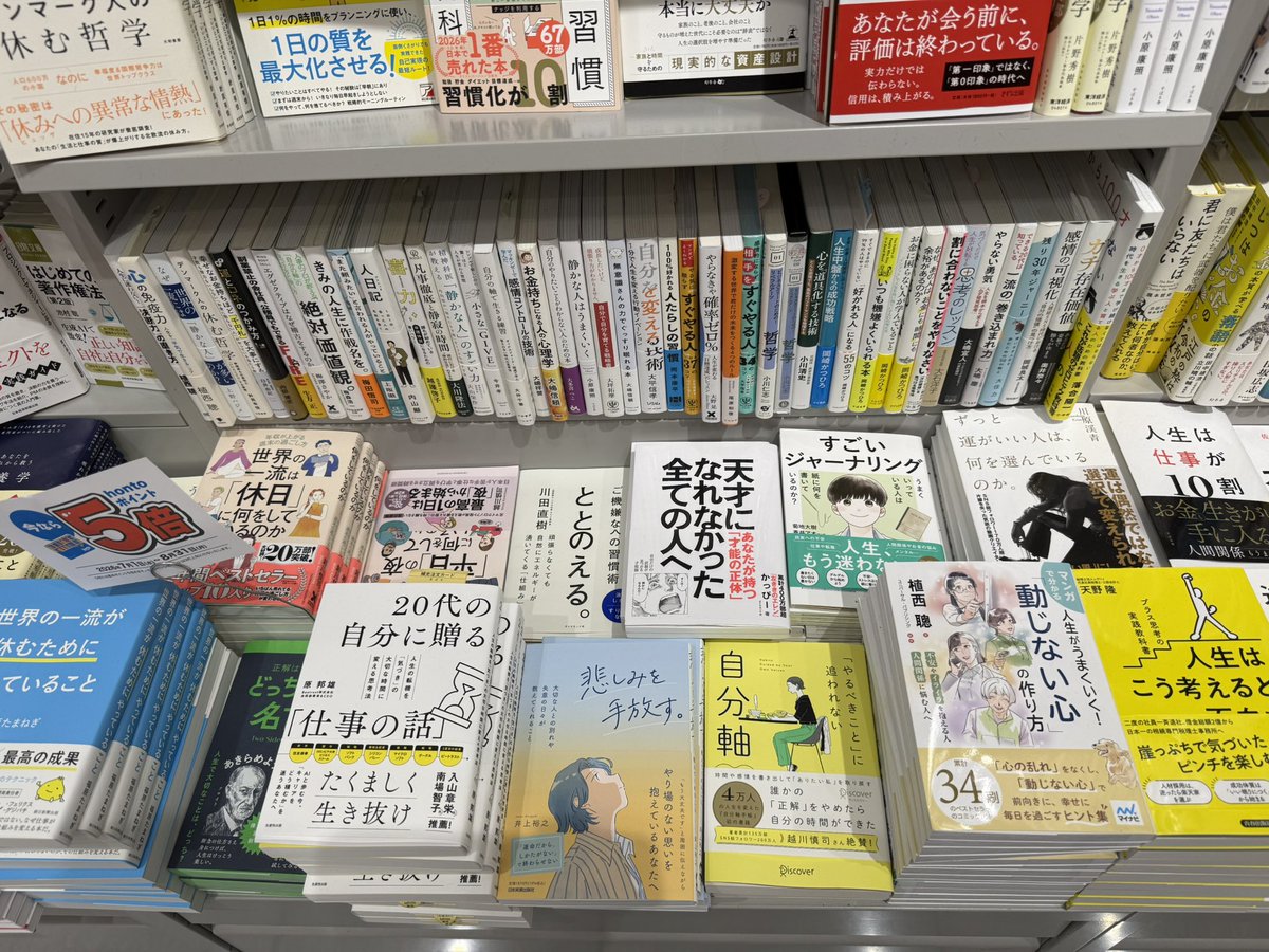 hero_mobius's tweet photo. 一番ヶ瀬遥子さん著の『「やるべきこと」に追われない自分軸習慣』を購入しました。
丸善丸の内本店にて購入しましたが、在庫僅少でした。
私自身、自分軸ではない可能性があり、手に取りました。
#自分軸、#一番ヶ瀬遥子、#自分軸手帳 https://t.co/C1tk0z2938
