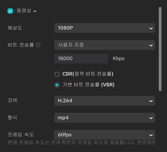 snsnotecom's tweet photo. 유튜브 화질은 곧 체류시간입니다.

유튜브 숏츠 올렸는데 화질이 이상할때 있지 않았나요?
캡컷 기준 최적 내보내기 설정을 알려드립니다. https://t.co/pORb3F2SPG