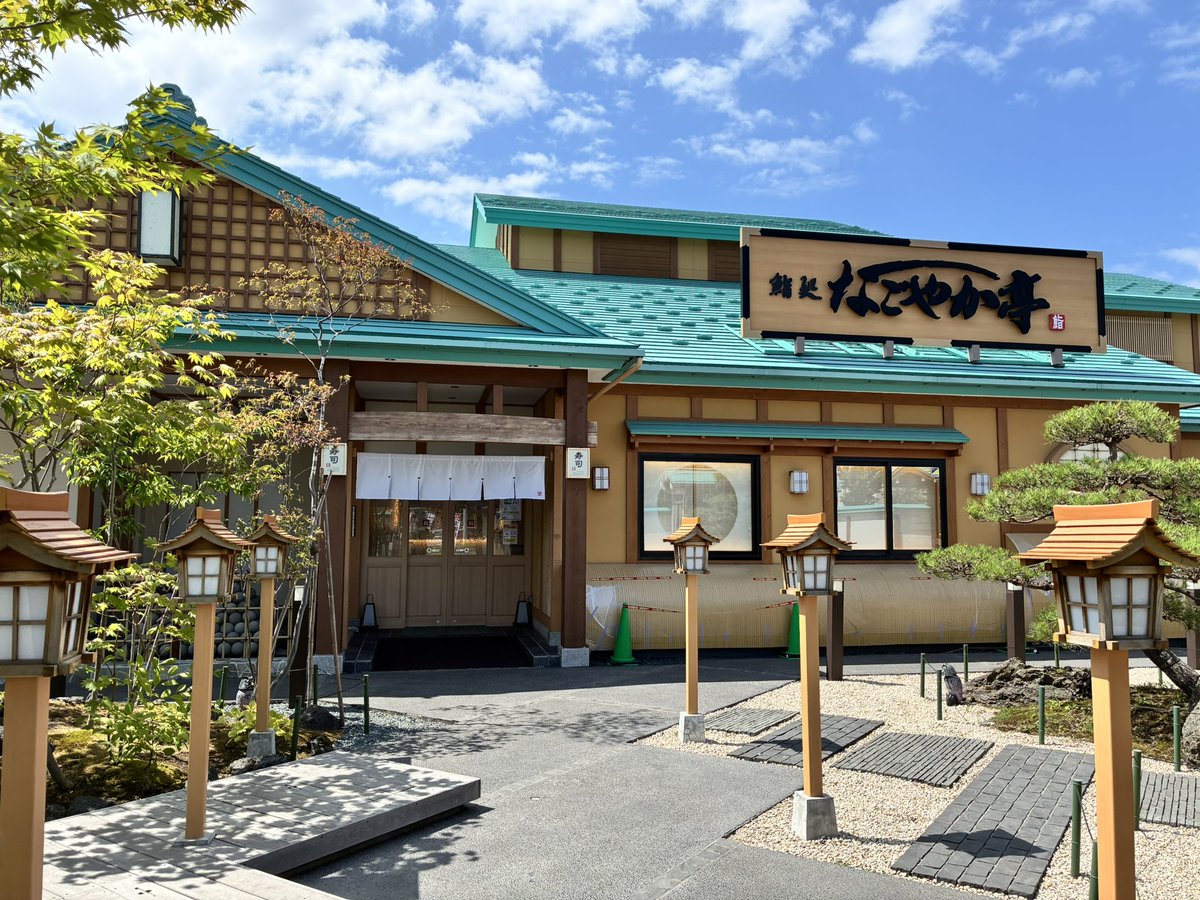 stnf00's tweet photo. なごやか亭も来れたぜ https://t.co/u74FBfQ9gH