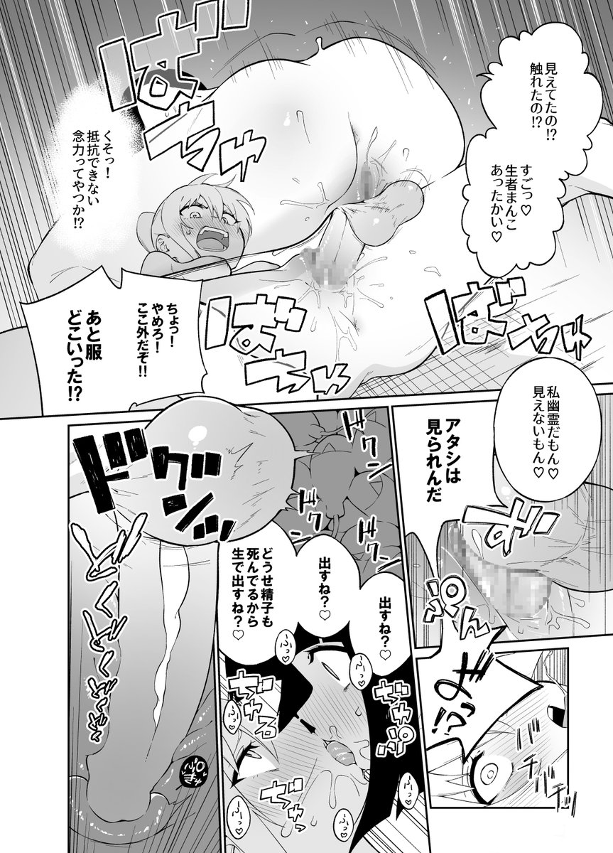 asadoreKYURI12's tweet photo. 【ふたなり】幽霊の日（再掲） https://t.co/moUuY7rkGY