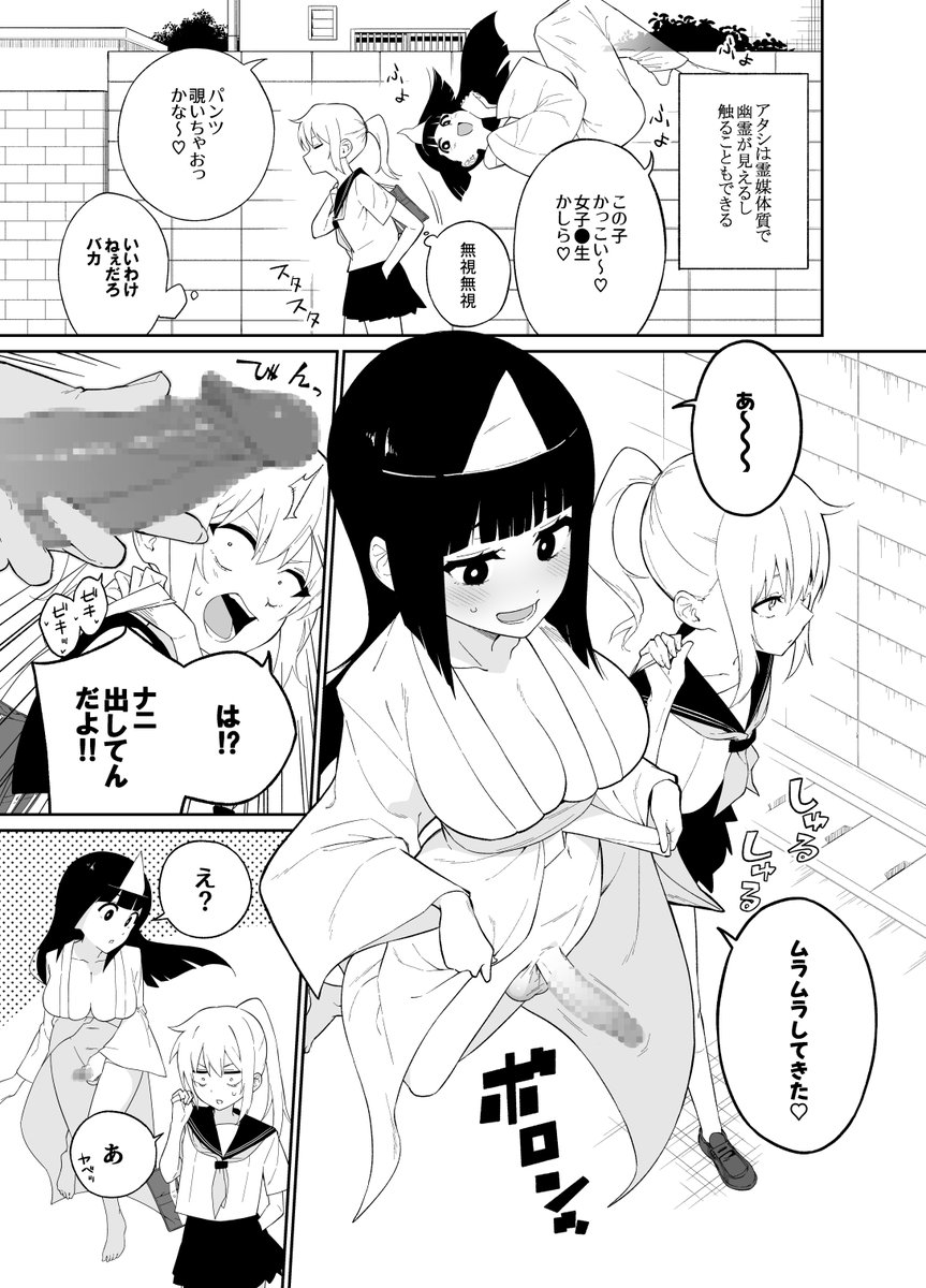 asadoreKYURI12's tweet photo. 【ふたなり】幽霊の日（再掲） https://t.co/moUuY7rkGY
