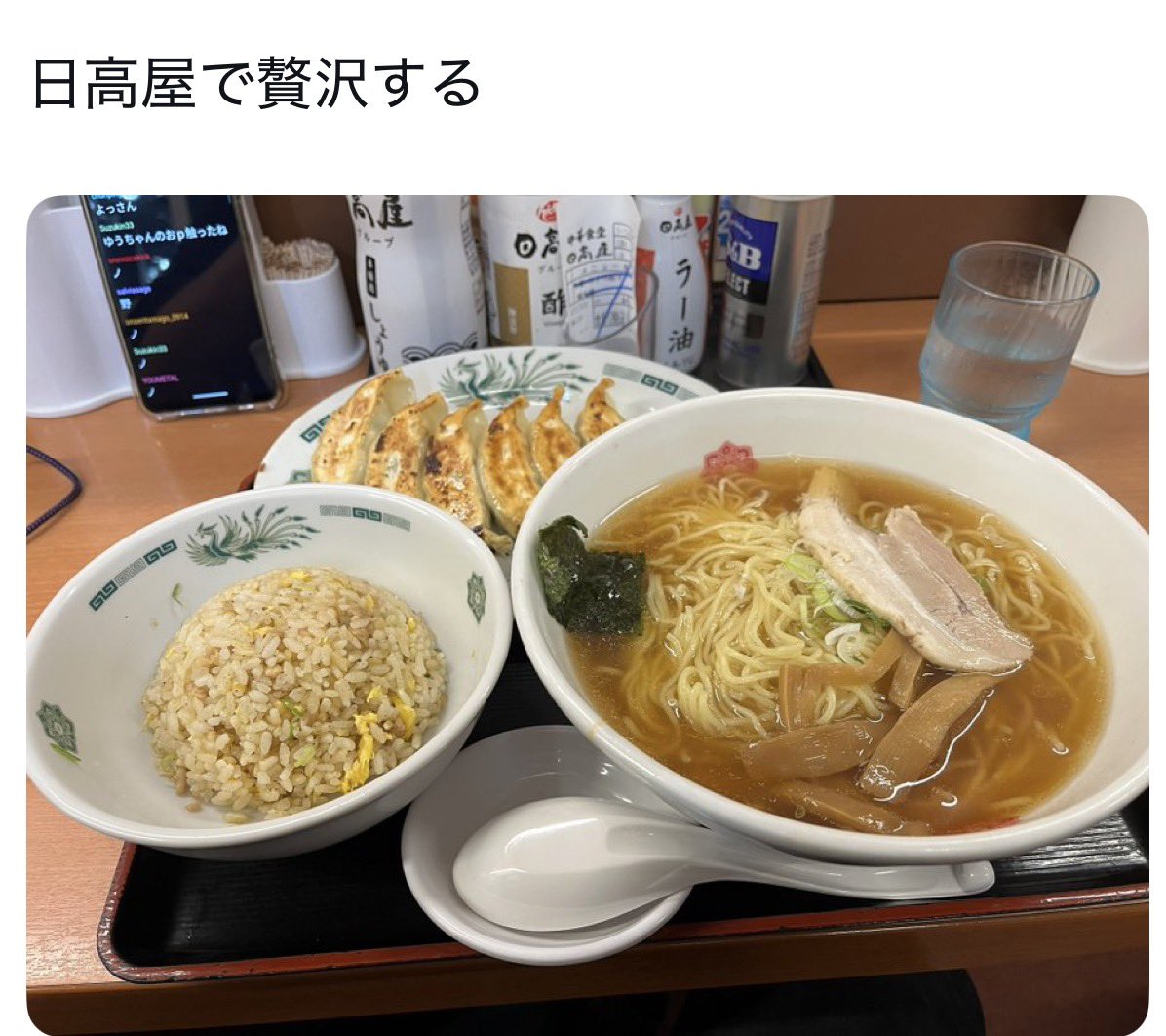 deko6699's tweet photo. ラーメン屋なんてこんなんで良いんだよ
ワザワザ何何系とか
オープンしたから行くとか
気持ち悪すぎる
反吐が出るわ
クソ気持ち悪い
#ラーメン https://t.co/vn1VpJGn4D