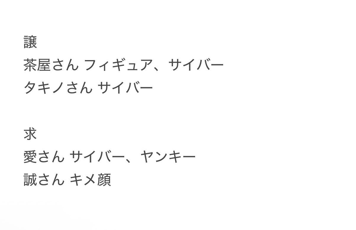 T_T887's tweet photo. @mimimikan19_27 はじめまして、検索より失礼いたします。こちらの交換をしていただくことは可能でしょうか？
ご検討いただけますと幸いです。よろしくお願いいたします。 https://t.co/DhslS0GpGE