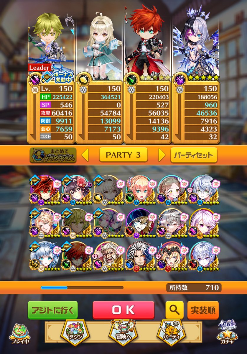marumochi511's tweet photo. 久しぶりに白猫開いてみたら周年ガチャが来てたので昨日の夜からリジュエルを使ってルーンメモリーを解放して何とか44連でコンプできたんだけど、今回の周年キャラは強いのかね？ https://t.co/mRoyCmEkXa