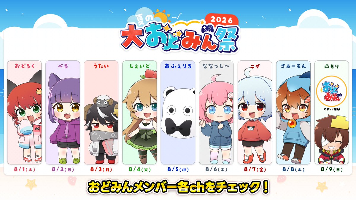 さぁーもん🍣おどみん (@samon_saamon) / Posts / X