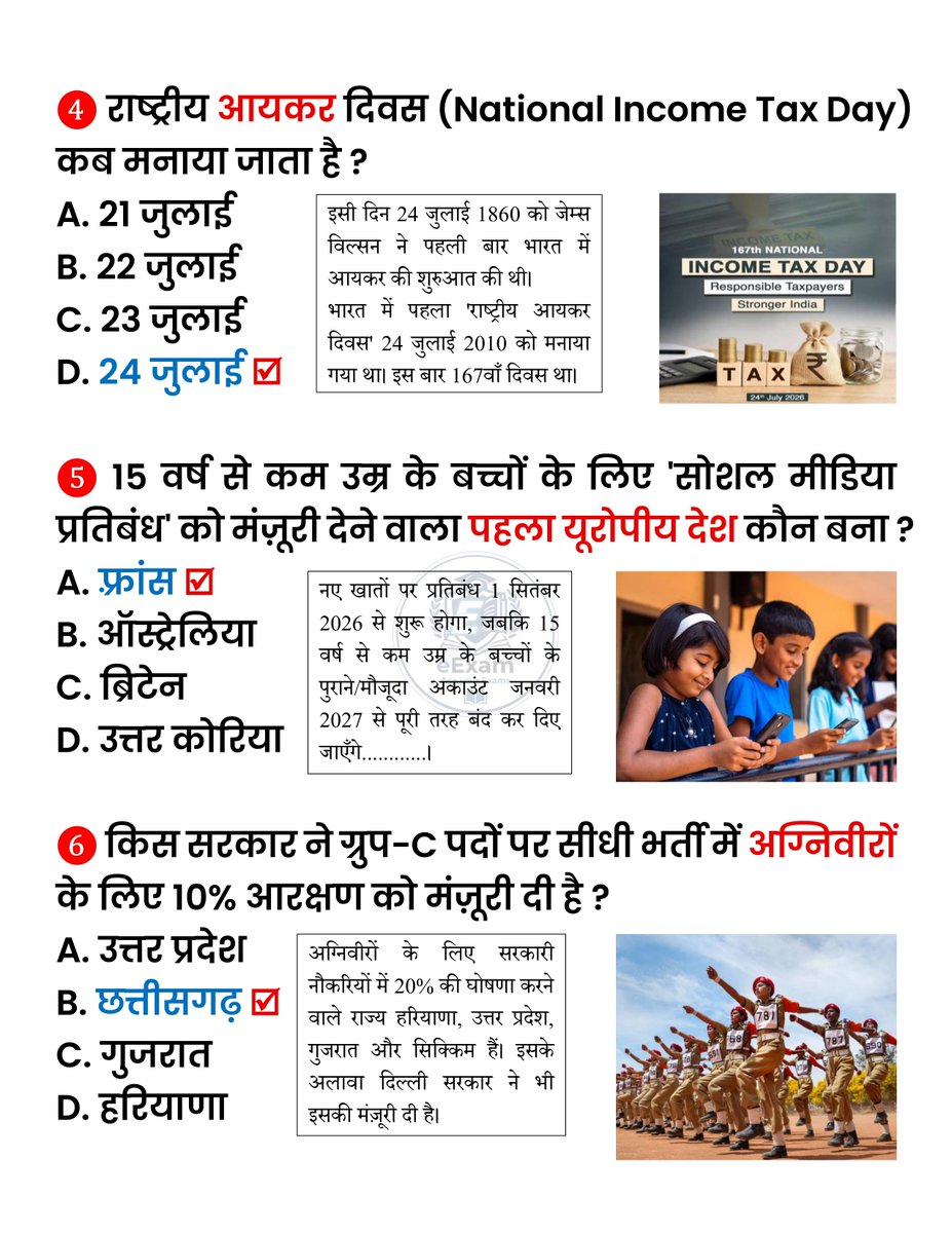 eExam tweet media