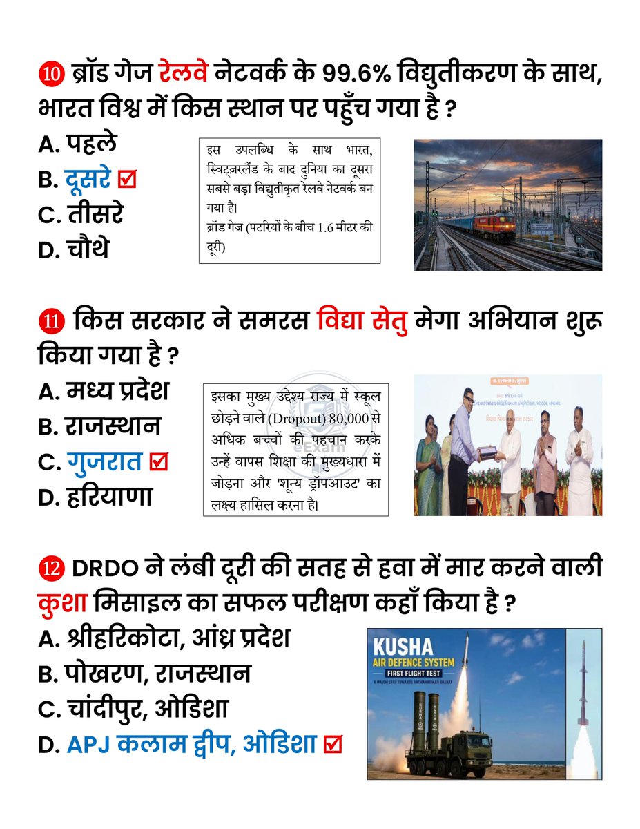 eExam tweet media