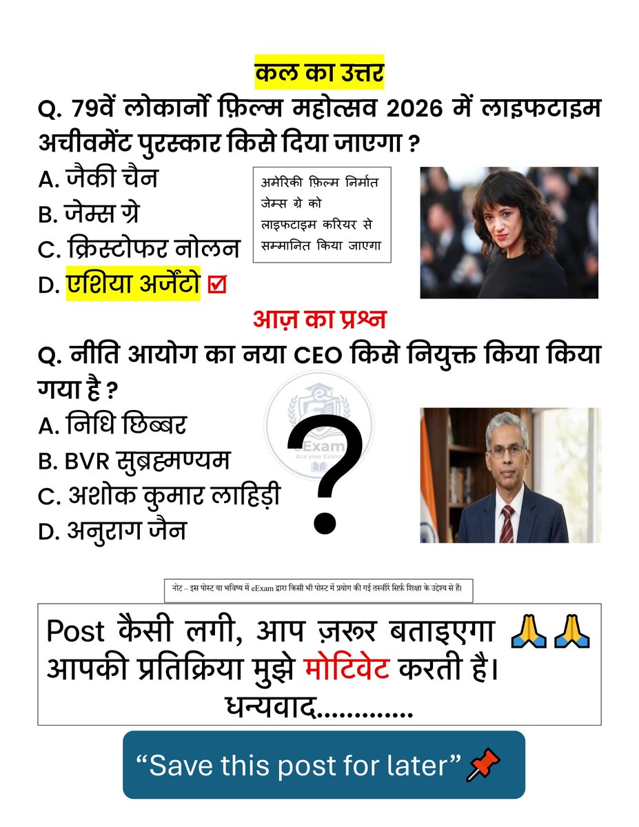 eExam tweet media