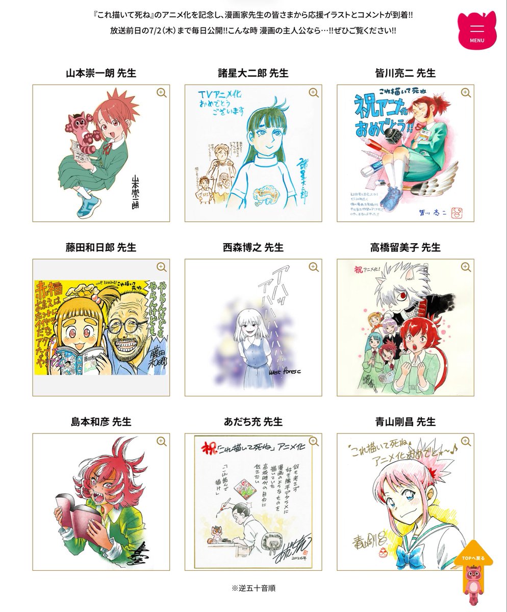 poo1007's tweet photo. アニメでフォロワーさん増えたからさ放映前にアップしていたレジェンド先生方の応援イラスト改めて見てくれよ。
すげえよね！
リンクから先生方のコメントも読めるよ。
https://t.co/9tLLZcrlGl https://t.co/Fp51vfB6Nf