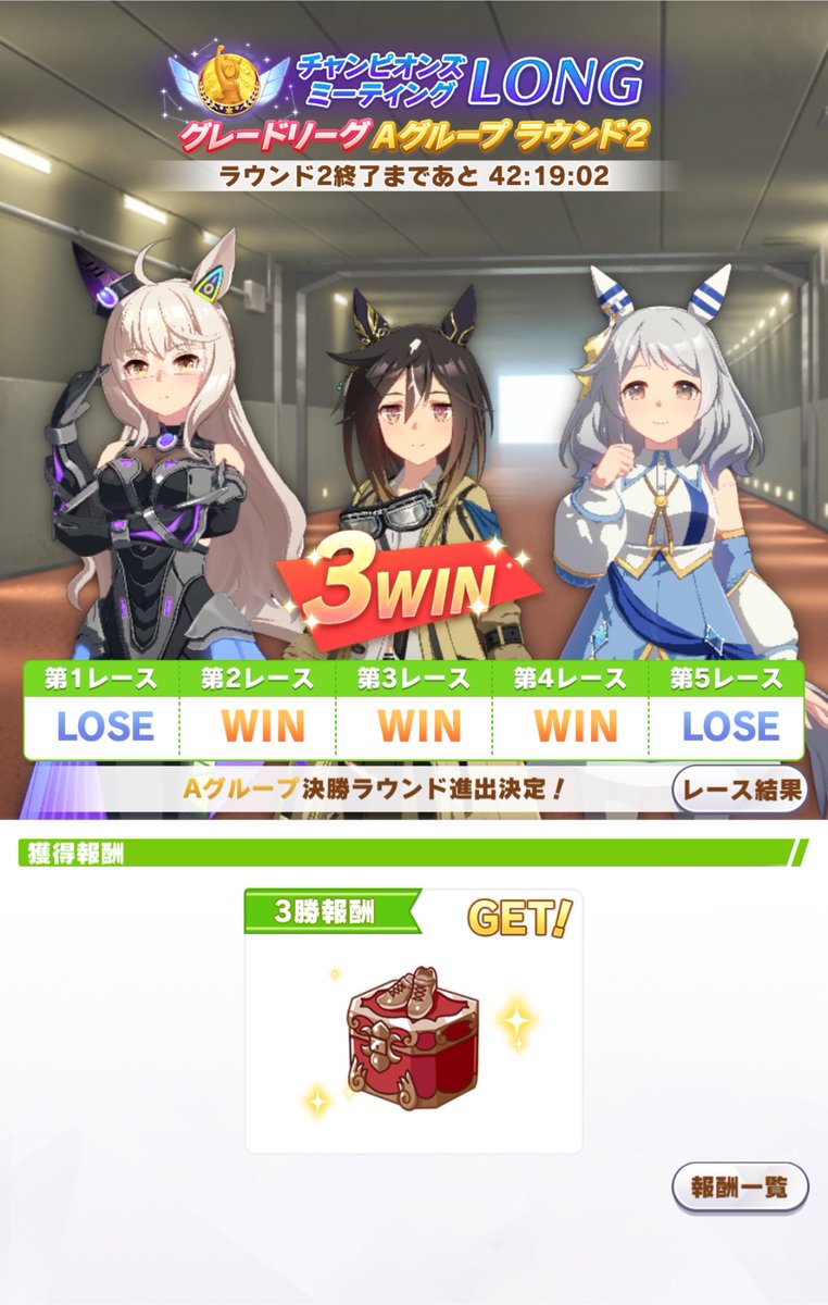 hideking982's tweet photo. ウマ娘チャンミロング何とかA決勝進出出来ました。

第１ラウンドよりも嫁カフェ赤トプロ増えて勝つのが辛くなってきましたね💦

#ウマ娘 https://t.co/NHogIxvTrf