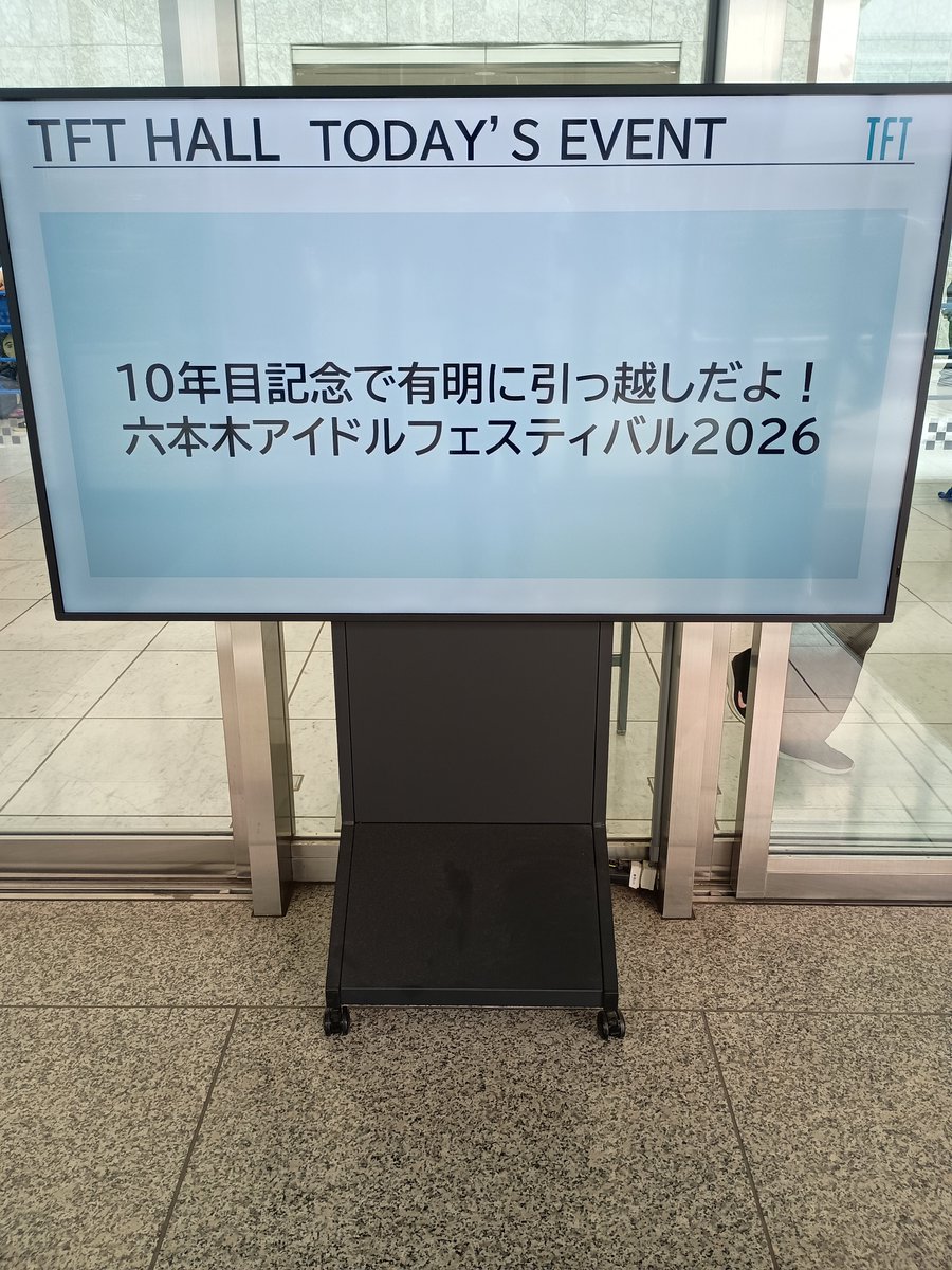 KoyaTadashi's tweet photo. 10年目記念で有明に引っ越しだよ！六本木アイドルフェスティバル2026

@ SGCホール有明

#かけっこ！
#有依野亜美 https://t.co/f9xkrkErs5