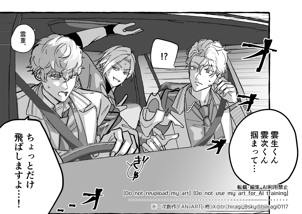 tr_hiragi's tweet photo. 18.
鵜飼派は3振とも運転できると勝手に思ってます https://t.co/A6urh4rAgm