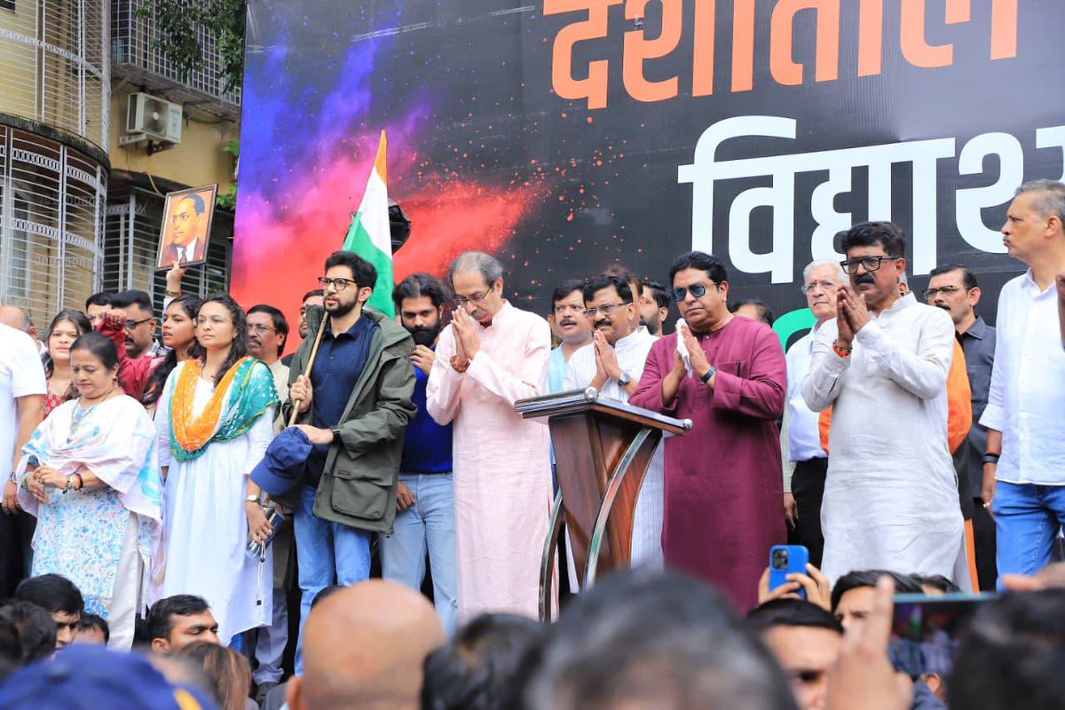 ShivSenaUBT_'s tweet photo. ते एकत्र आले, 
ते लढले, 
ते जिंकले!

भारतातील नव्या दमाच्या पिढीने, विद्यार्थ्यांनी आपल्या न्यायहक्कासाठी उभारलेला लढा त्यांच्या एकजुटीच्या बळावर जिंकला! 
खास त्यांचं अभिनंदन करण्यासाठी आयोजित करण्यात आलेल्या 'तिरंगा विजय जल्लोष' कार्यक्रमात पक्षप्रमुख मा. श्री. उद्धवसाहेब ठाकरे आणि महाराष्ट्र नवनिर्माण सेनेचे अध्यक्ष राजसाहेब ठाकरे ह्यांनी सोनम वांगचूकजी, अभिजीत दिपके आणि तमाम युवकांचं अभिनंदन केलं. भारतातील युवकांची ताकद पुन्हा एकदा जगाने पाहिली. ही एकजूट अधिक बळकट करूया, अन्यायावर वार करूया! असा विश्वास ह्यावेळी उद्धवसाहेबांनी सर्वांना दिला. 
ह्या प्रसंगी हजारो तरुणांनी भारतमातेचा नारा दिला आणि हुकूमशाहीविरोधातला विजय साजरा केला. 
ह्यावेळी युवासेनाप्रमुख, शिवसेना नेते, आमदार आदित्य ठाकरे, मनविसे अध्यक्ष अमित ठाकरे तसेच हजारो देशप्रेमी उपस्थित होते.