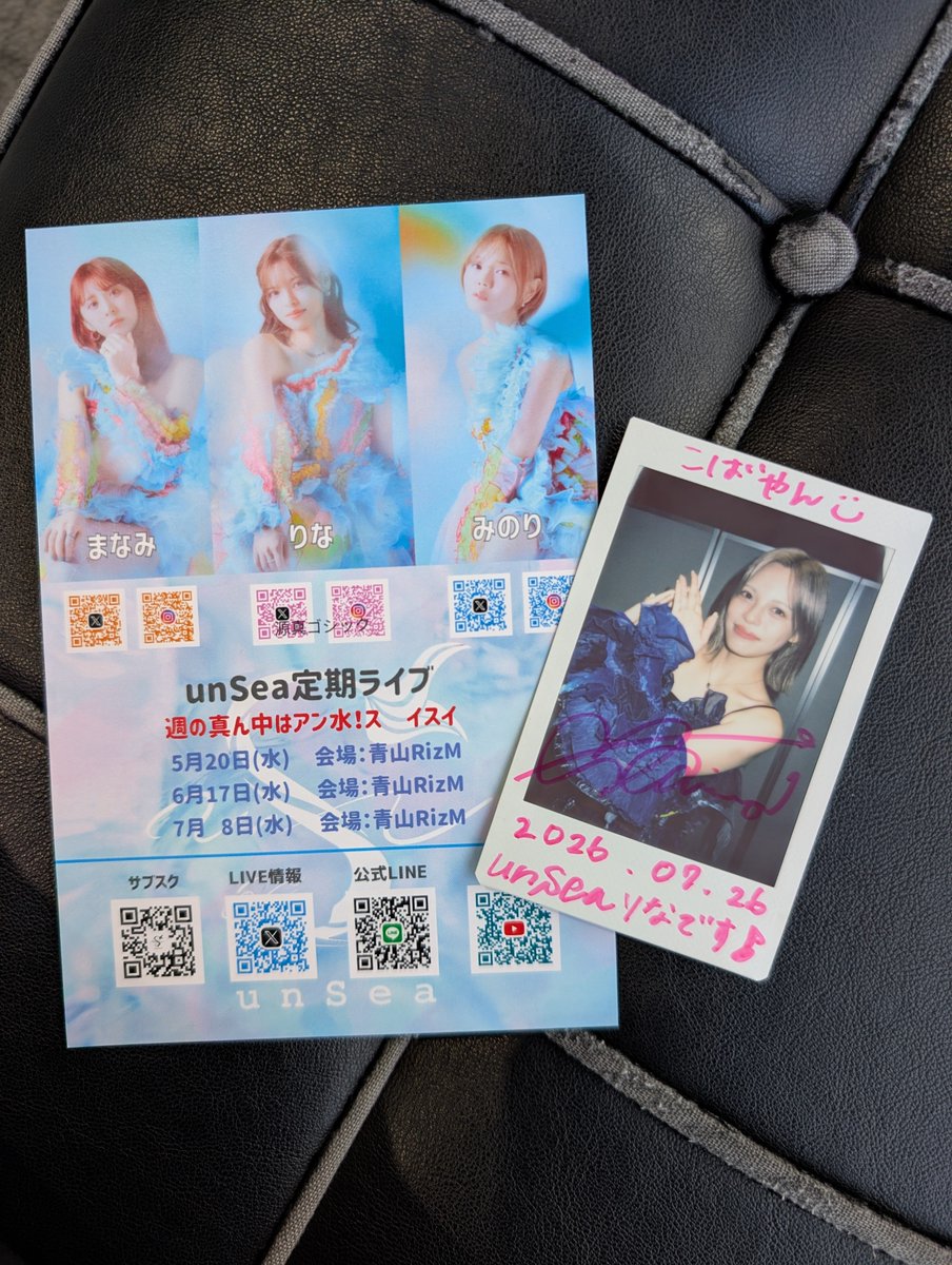 kobayashi_d's tweet photo. 10数年ぶりに、まなみのり●..ry ではなく噂のunSeaさんを初めて見ました。まなみさん、みのりさん以外のもう一人。見たことあるメンバーいるなぁ.. と思ったら原宿駅前パーティーズにいた染野さんだったｗ 当時あの狭い会場でライブ中に目の前まで来られるの緊張した記憶が蘇ったｗ https://t.co/hBPUK7aRqa