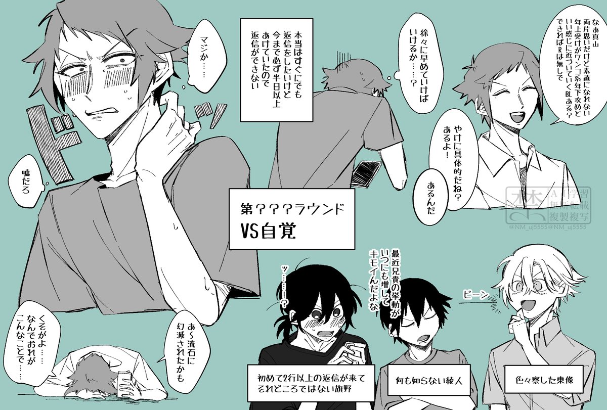 NM_uj5555's tweet photo. 旗主/内定期/初めての恋にじたばたしてほしい https://t.co/QKRAVJSW0m