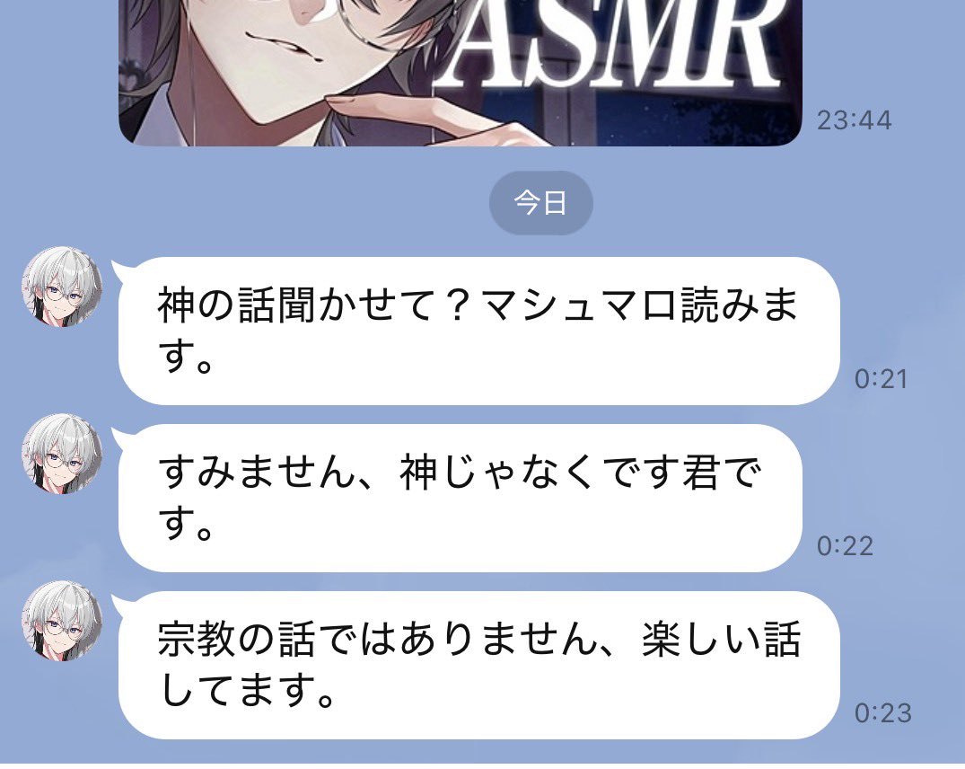 Monokuro_2nd's tweet photo. 配信中の公式LINEにて

【君】の話が聞きたかったのに
【神】の話が聞きたい人になってしまいました。

誤字って怖いね、ハハ https://t.co/NG31th60yP