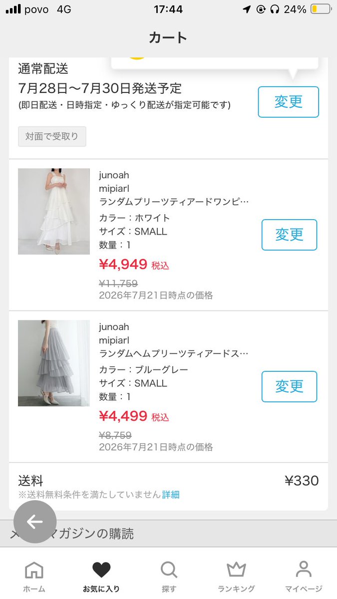 oky7ar's tweet photo. ずーっと見張っててついに5000円切ってくれたから両方買っちゃった
スカートは色々使えるけどワンピ使う機会がなさすぎる　求むバカンスの予定 https://t.co/fpCej8jA2a