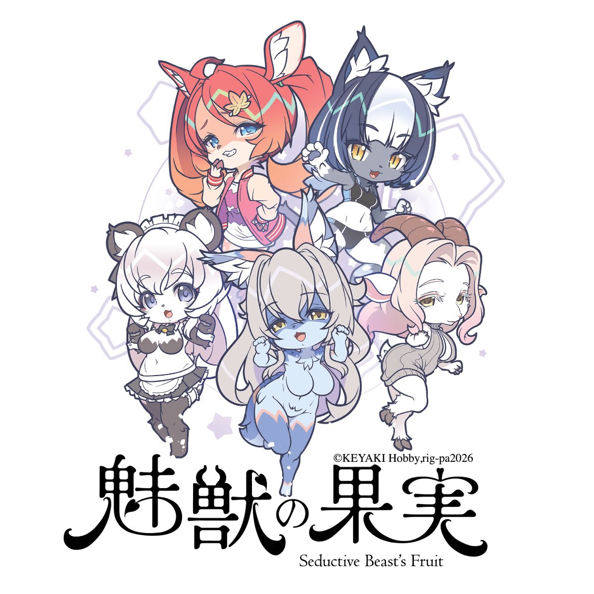 KEYAKIHobby's tweet photo. ／
魅獣たちが、ちびキャラになりました🐾✨
＼

5人の魅獣たちが、かわいいデフォルメ姿になって大集合！

WF2026夏では、会場販売ステッカーとして登場しました！

それぞれの個性と魅力をぎゅっと詰め込んだ、新デザインです✨

Illustration：りくぱ（@sumomokpa）

#魅獣の果実
#MijunoKajitsu
#メスケモ