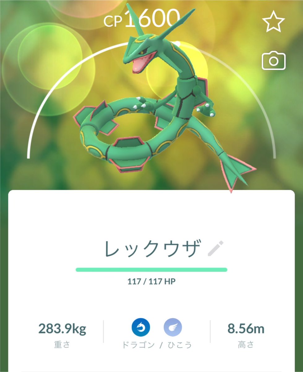 ぽ！ tweet media