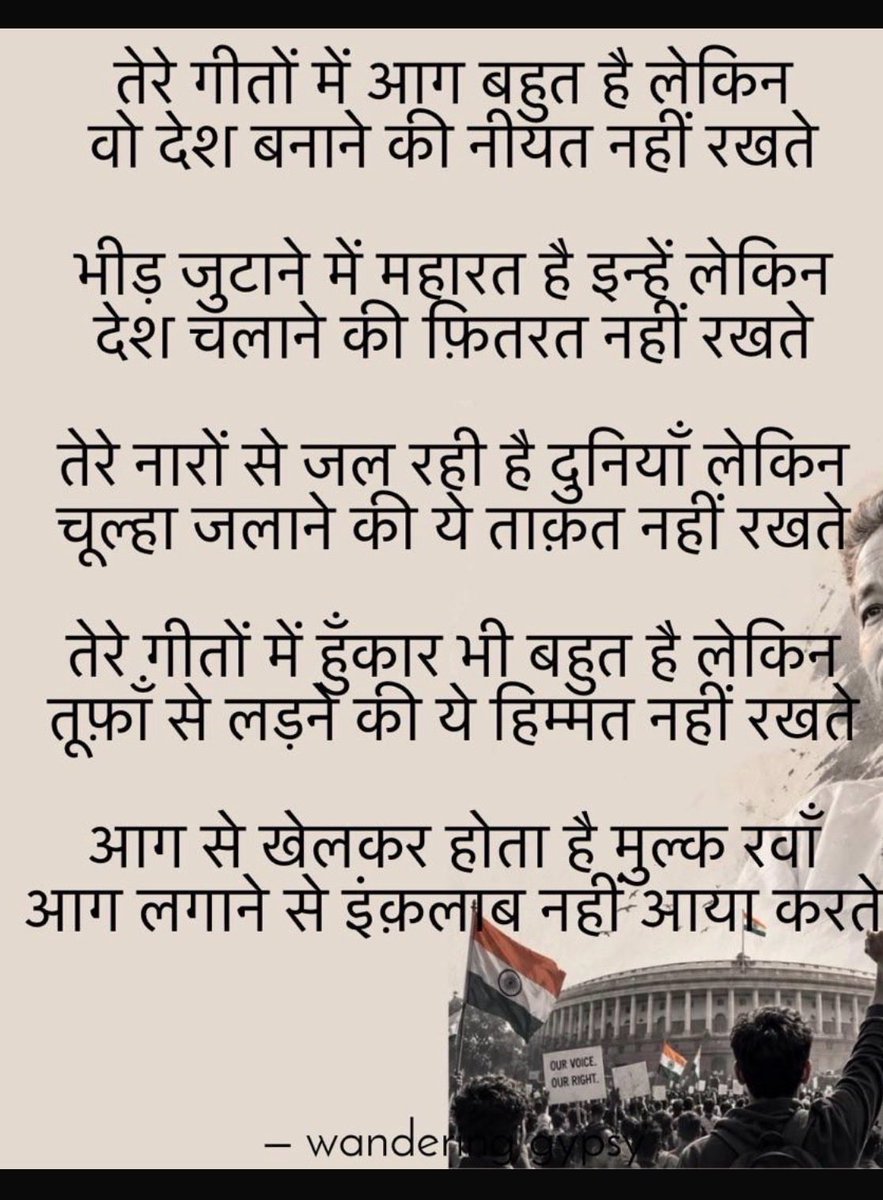 Gypsy_rns's tweet photo. आग से खेलकर होता है मुल्क रवाँ
आग लगाने से इंक़लाब नहीं आया करते..
#meradesh #nationfirst #jaihind https://t.co/WvMvxML1cF
