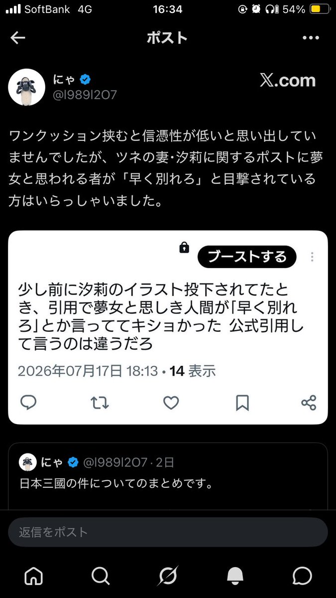 6Nl5t's tweet photo. @Flash_Sukuna 左の投稿に右の投稿��ったら俺もブロックされました https://t.co/TLnZosp3sZ