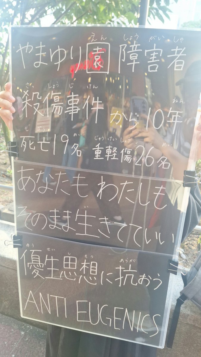 nightonepiece's tweet photo. 13人でディズニーストア前に立ってます

#PrayForSagamihara
#726追悼 https://t.co/QY2AUQ8kgy