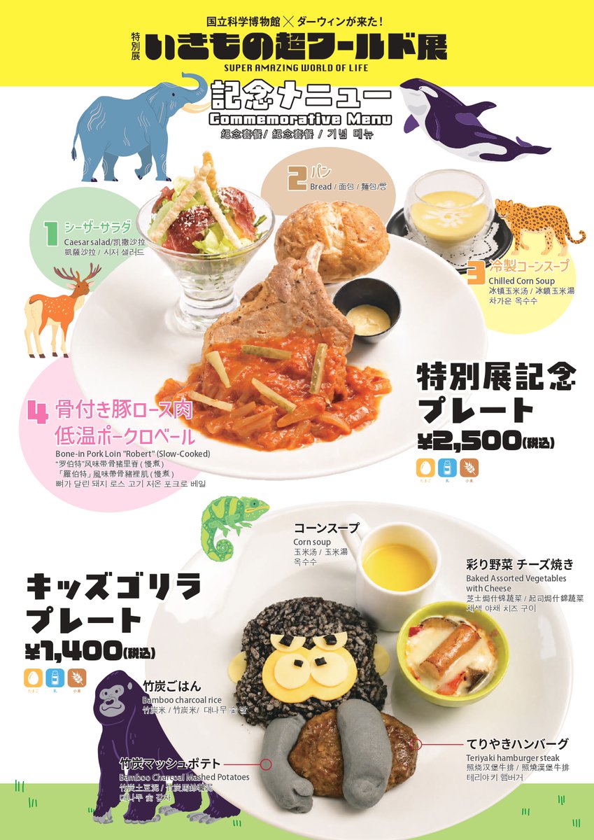 かはく【国立科学博物館公式】 tweet media