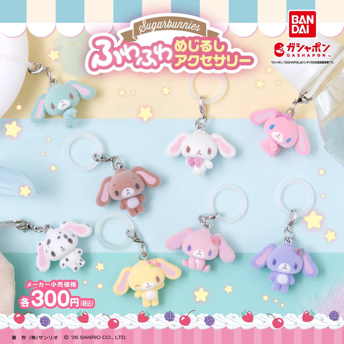 ymutt_hn89's tweet photo. 交換 シュガーバニーズ  シュガバニ
めじるしアクセサリー メンダコ

譲 メンダコ　マイメロ クロミ ポムポムプリン

求 シュガバニ　ミントうさ(優先)＞しろうさ くろうさ＞その他

郵送希望です📮
お気軽にお声かけください🍀 https://t.co/10rtRkpoyJ