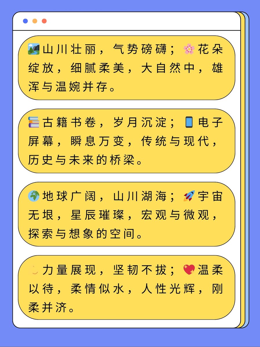 RosemaryPacp6y's tweet photo. 【每天1分钟get实用中文小技巧】别把“受用不尽”写成“受用不进”！记牢“用不完”用“尽”，“进入”才用“进”～今日份语言小知识已签收 https://t.co/JZhkMuf9pv