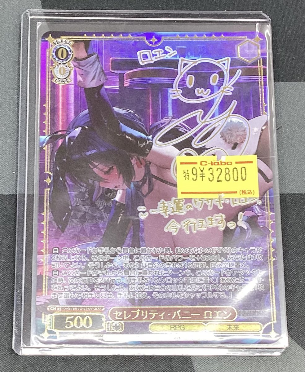 ヴァイスシュヴァルツ】 入荷情報 ⭐️🐬『ブラウンダスト2