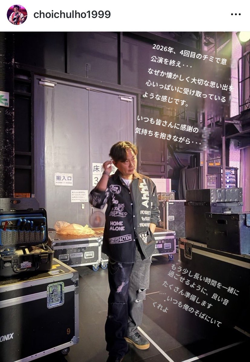 starship86_86's tweet photo. チェチョロさんのインスタ
誰かさんもお留守番うなぎにこんな声かけしてくれたらなぁ〜って思わなくもない
私は昨日の公演レポででチョロさんが結婚していたことを初めて知ってショックというよりなんとも言えない気持ち
うなぎに言わなきゃいけない義理もないだろうけどね　うーん

#choichulho1999 https://t.co/7r3Rjrz3DZ