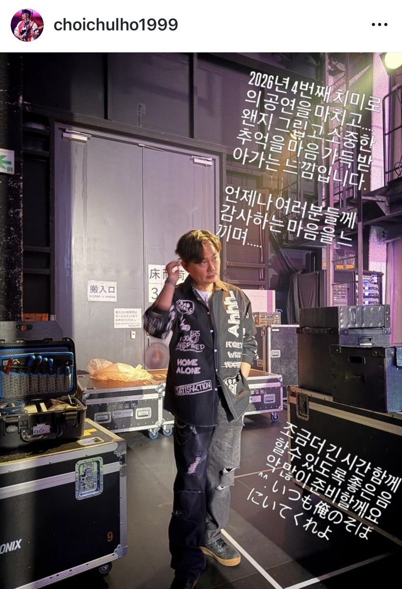 starship86_86's tweet photo. チェチョロさんのインスタ
誰かさんもお留守番うなぎにこんな声かけしてくれたらなぁ〜って思わなくもない
私は昨日の公演レポででチョロさんが結婚していたことを初めて知ってショックというよりなんとも言えない気持ち
うなぎに言わなきゃいけない義理もないだろうけどね　うーん

#choichulho1999 https://t.co/7r3Rjrz3DZ