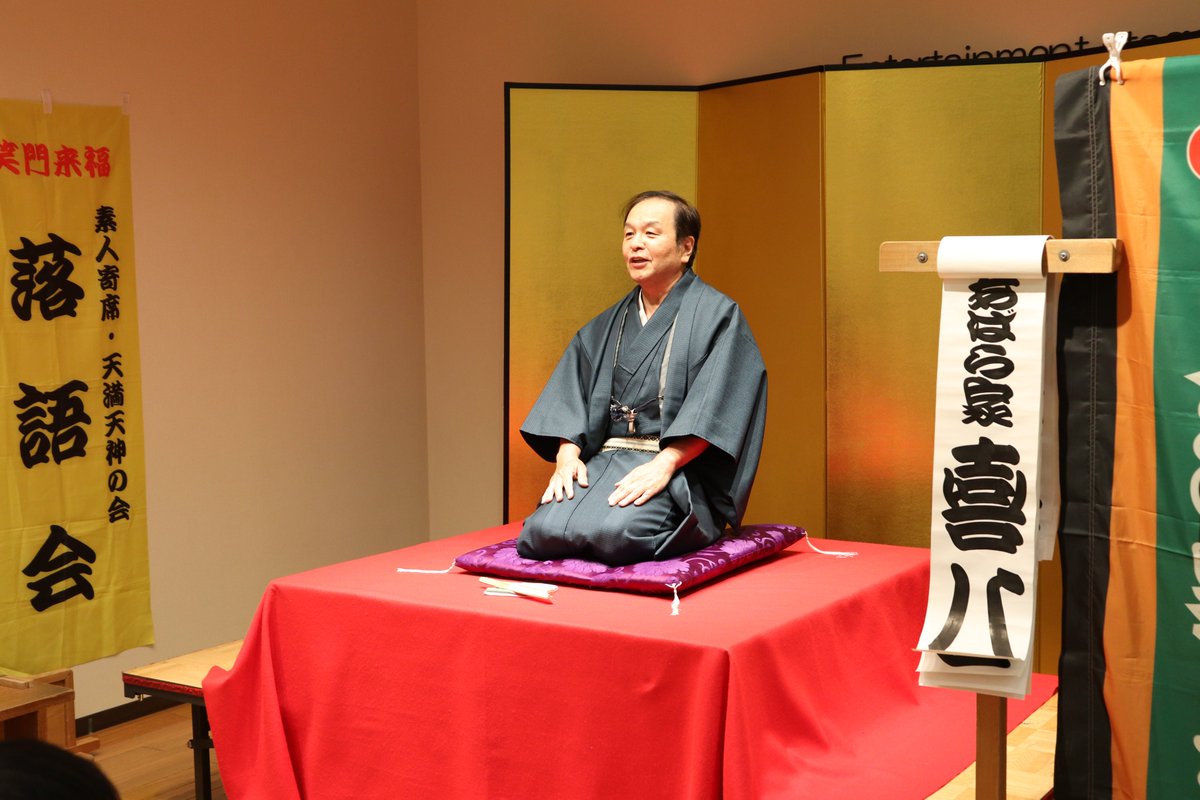 WKamigata's tweet photo. 昨日は、天満天神の会との共催事業「第28回ワッハ上方天満天神寄席」を開催しました🎉
アマチュア落語家５名の高座を披露していただきました✨
暑い中、ご参加ありがとうございました🙏
天満天神の会の皆さん、お疲れさまでした😊 https://t.co/CkfJwj6vS7