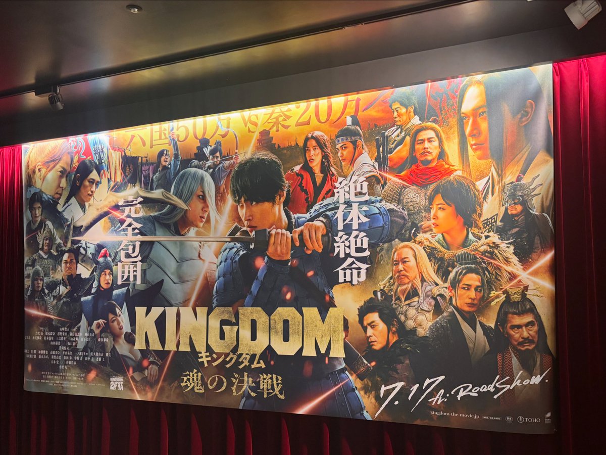 RIE1230mm's tweet photo. 今日は、キングダムを観てきました！
毎回スケールの大きさに圧巻
要さんがめっちゃカッコ良かったです⚔️

いつも観終わると戦争のない平和な世の中である事を祈ります😌

にしても、すごい良い所で終わるのね😅
次回作を楽しみに待ってます！！

#キングダム https://t.co/qsOEqzQtlE